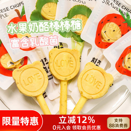 韩国Natural Core天然核心奶酪棒棒糖狗狗磨牙棒水果芝士宠物零食