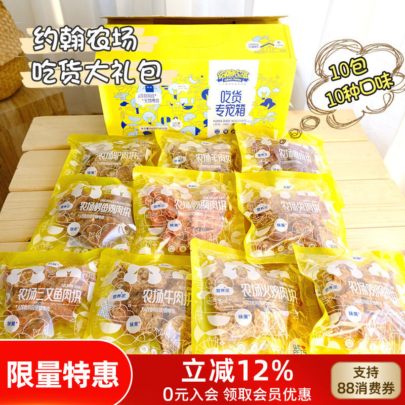 约翰农场大礼包鸡胸肉鸭肉干成幼犬美味好消化肉干奖励零食1kg,宠物/宠物食品及用品,狗风干零食/肉干/肉条,淘宝优惠券,粉丝福利购,淘宝优惠卷