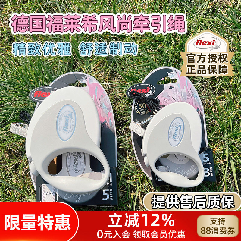德国flexi福莱希自动伸缩牵引绳风尚带状遛狗绳小狗链中小型犬