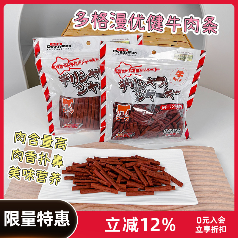 多格漫优健小口肉条380g牛肉粒鸡肉干棒320g美味训练奖励狗狗零食