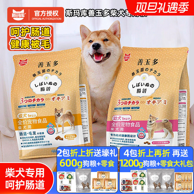 斯玛库善玉多柴犬狗粮3kg