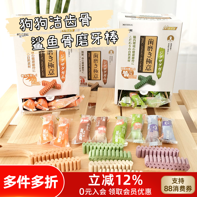日本DentDoc丹特医生狗狗零食洁齿骨宠物磨牙棒成犬幼犬耐咬零食,宠物/宠物食品及用品,狗风干零食/肉干/肉条,淘宝优惠券,粉丝福利购,淘宝优惠卷