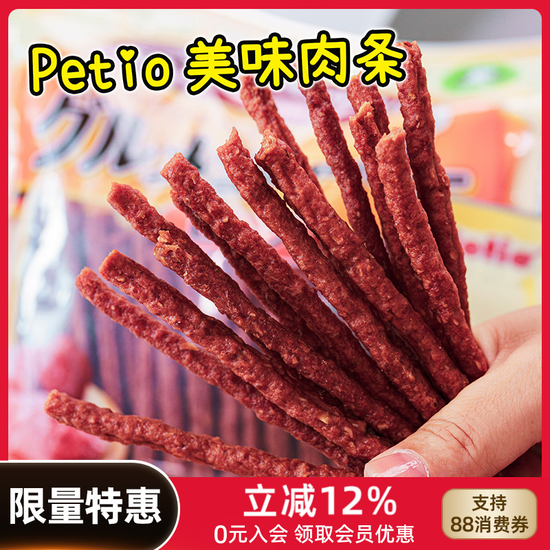 日本Petio派地奥美味肉条牛肉条羊肉条500g低脂狗零食牛肉粒