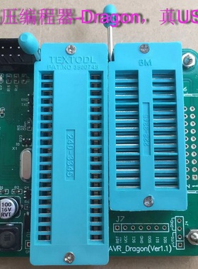 ATAVR Dragon 高压编程器 并行编程器 ISP烧写器 USB口，熔丝恢复