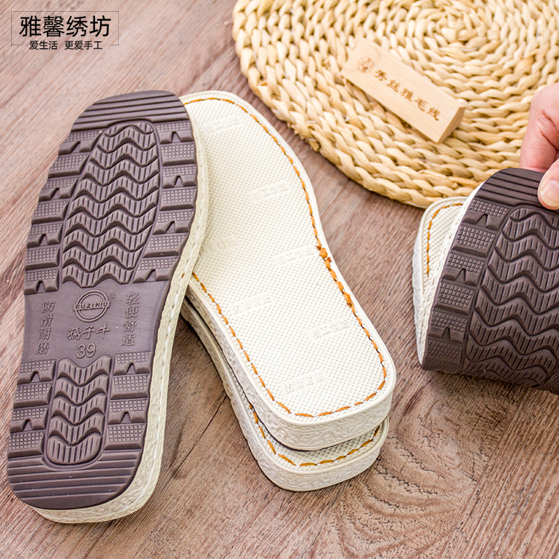 蓝牛筋底diy鞋底做手工