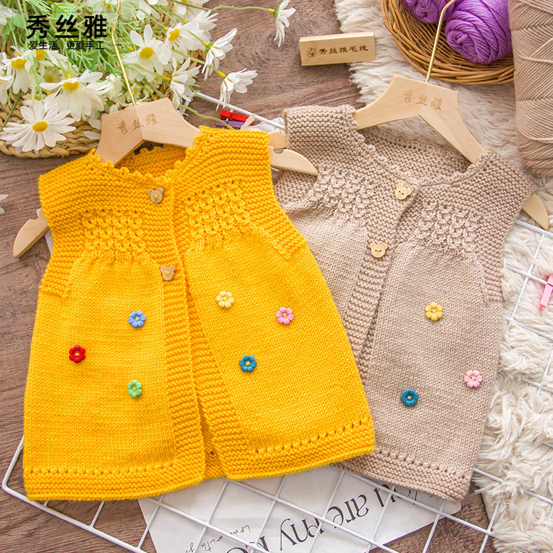 秀丝雅锦瑟线初语马甲毛衣毛线羊毛混纺柔软编织外套线diy材料包,服饰配件/皮带/帽子/围巾,毛线,淘宝优惠券,粉丝福利购,淘宝优惠卷