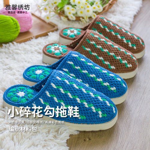 雅馨绣坊diy毛线钩织手工编织鞋
