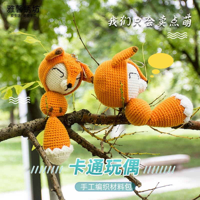 秀丝雅diy编织毛线玩具生日礼物卡通玩偶皮卡丘手工视频材料包