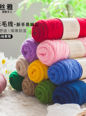 秀丝雅编织diy手工锦瑟100克绵羊毛混纺钩织毛线秋冬编织毛衣线团