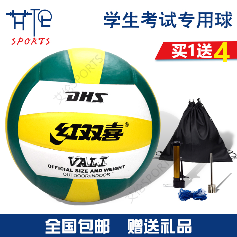 Ballon de volley-ball - Ref 2011336 Image 1