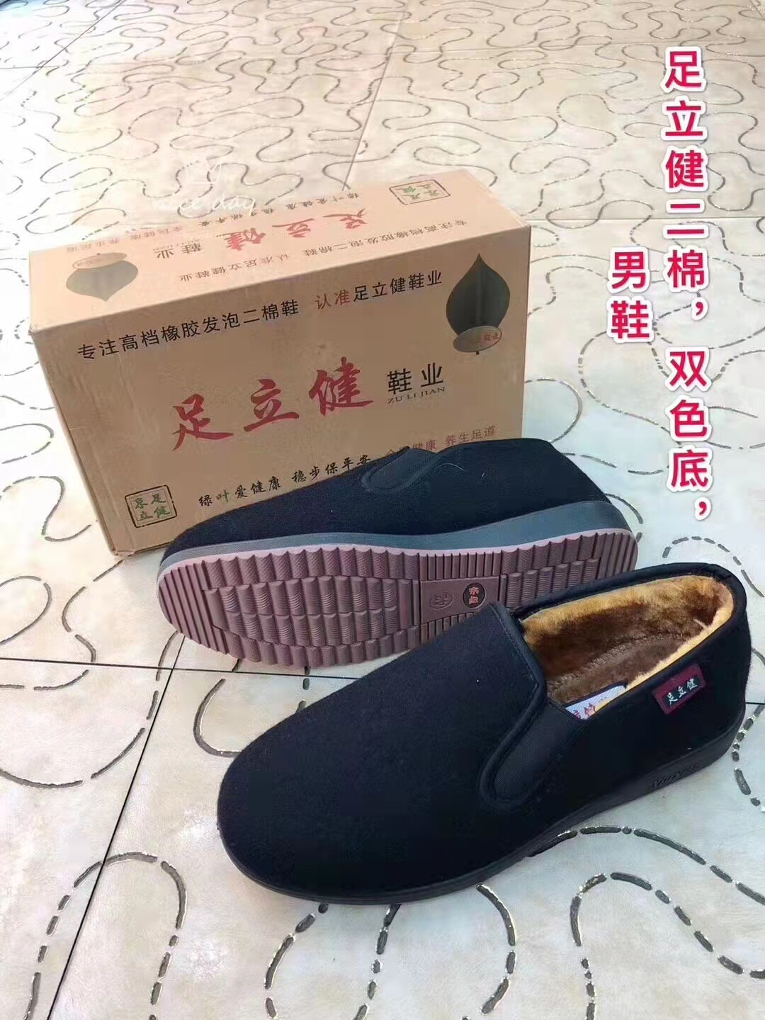 132高档橡胶发泡二棉鞋足立健男式
