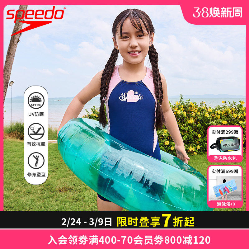 Speedo花啦啦系列儿童连体平角泳衣女童专业训练防晒泳装新款
