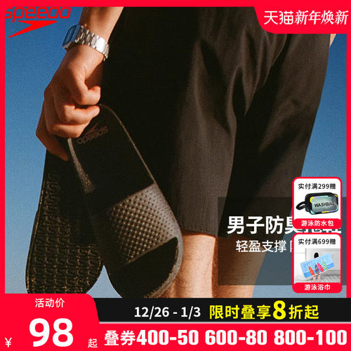 speedo拖鞋25新款一体成型舒适轻盈防滑抓地防臭男子拖鞋
