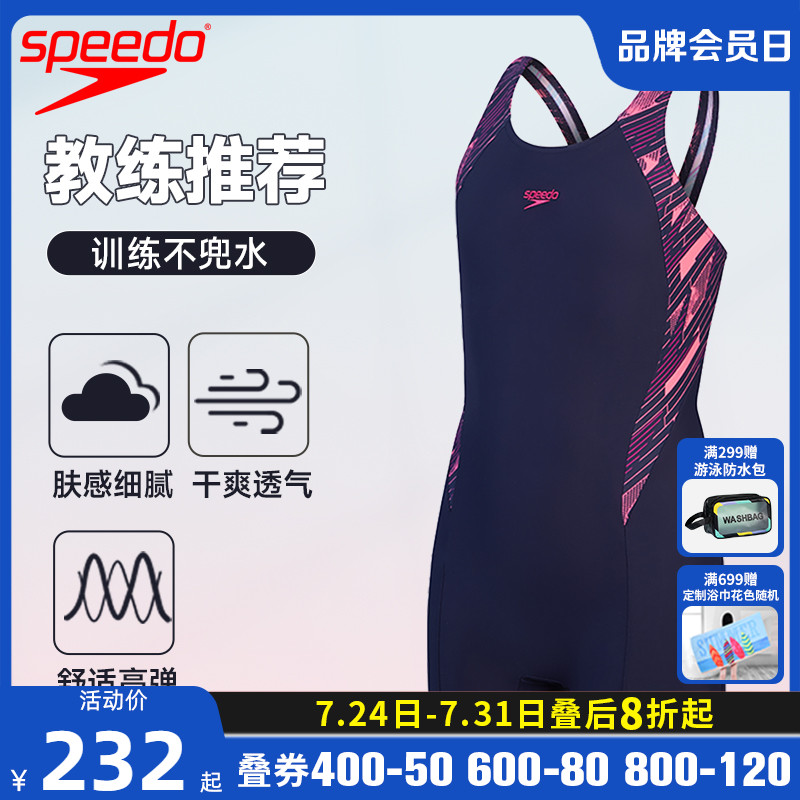 Speedo连体平角青少年儿童泳衣女童高弹舒适耐穿防晒泳池海边泳装