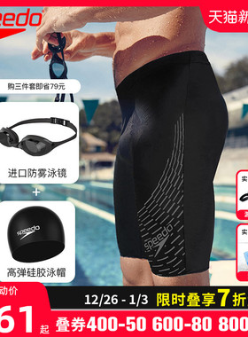 speedo专业训练比赛速干及膝泳裤男五分裤防尴尬温泉度假游泳套装