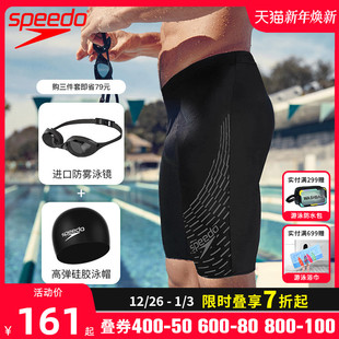 防尴尬温泉度假游泳套装 speedo专业训练比赛速干及膝泳裤 男五分裤
