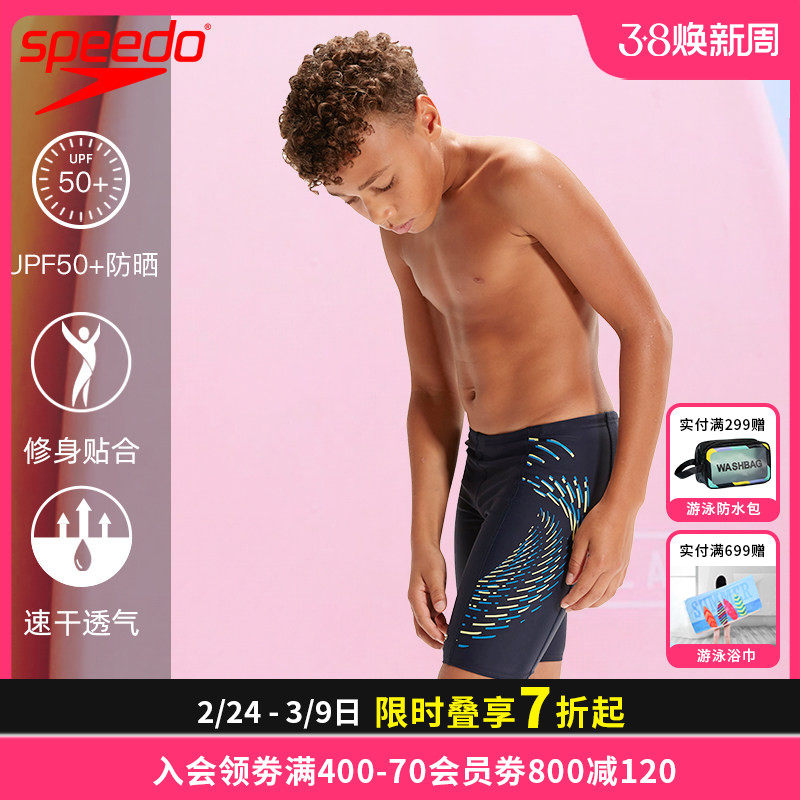Speedo速比涛儿童五分泳裤男童舒适耐穿防晒专业抗氯泳装新款