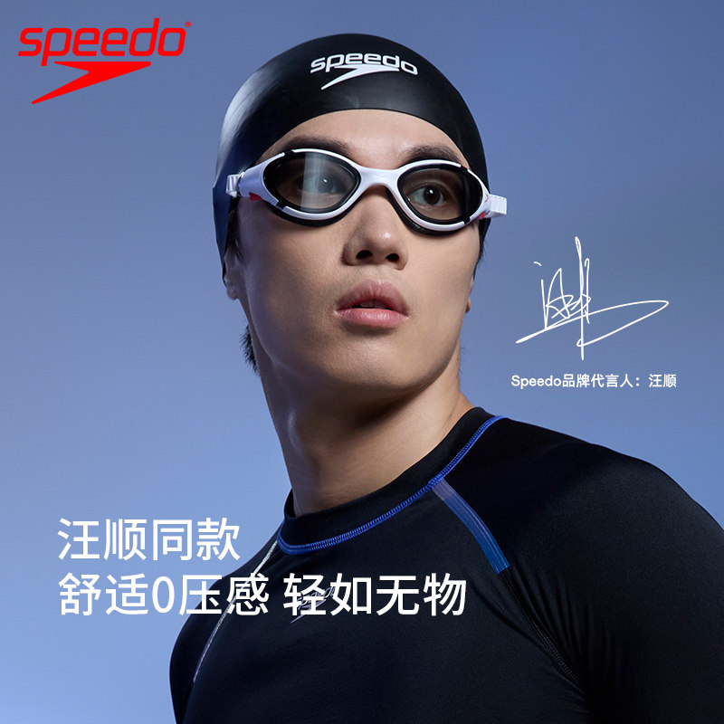 Speedo柔韧舒适防雾情侣款泳镜