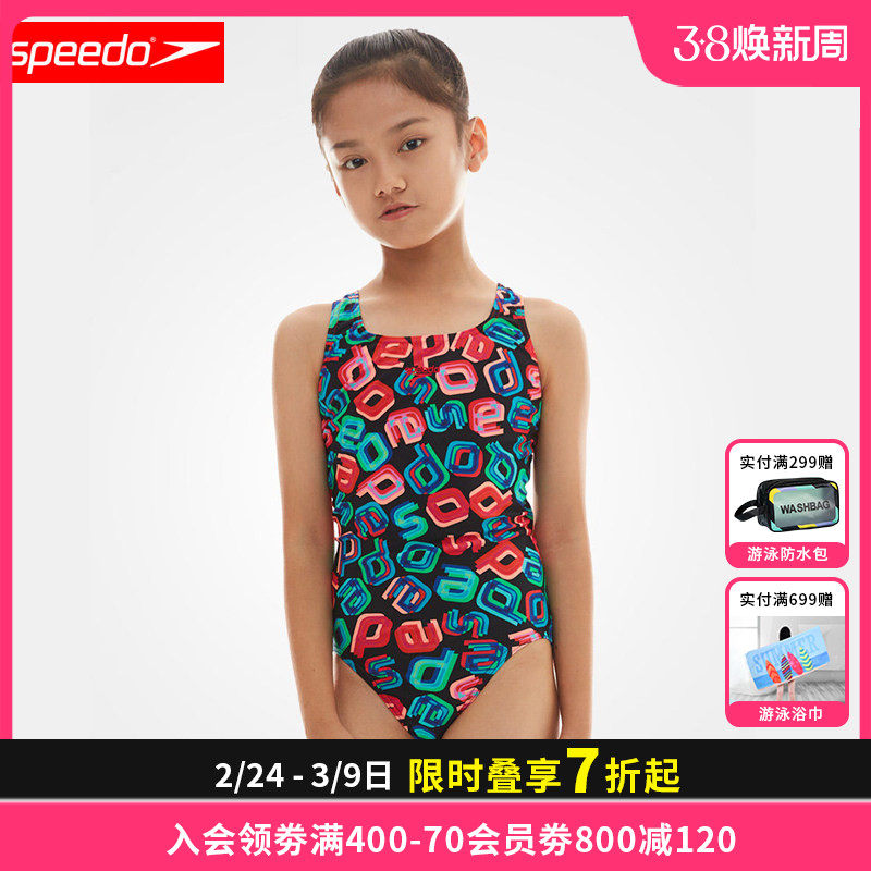 speedo速比涛儿童泳衣女童青少年防晒舒适贴合少女训练泳衣新款