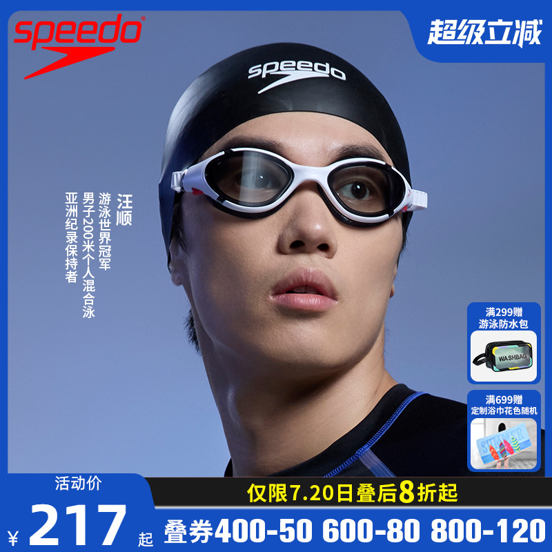 Speedo潘展乐同款鲨鱼皮竞赛泳帽