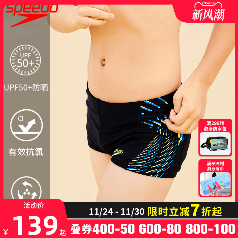 Speedo舒适耐穿儿童平角泳裤