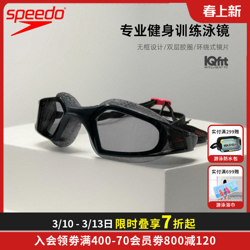 Speedo速比涛大框女士泳镜高清防水防雾专业竞速宽视野游泳眼镜
