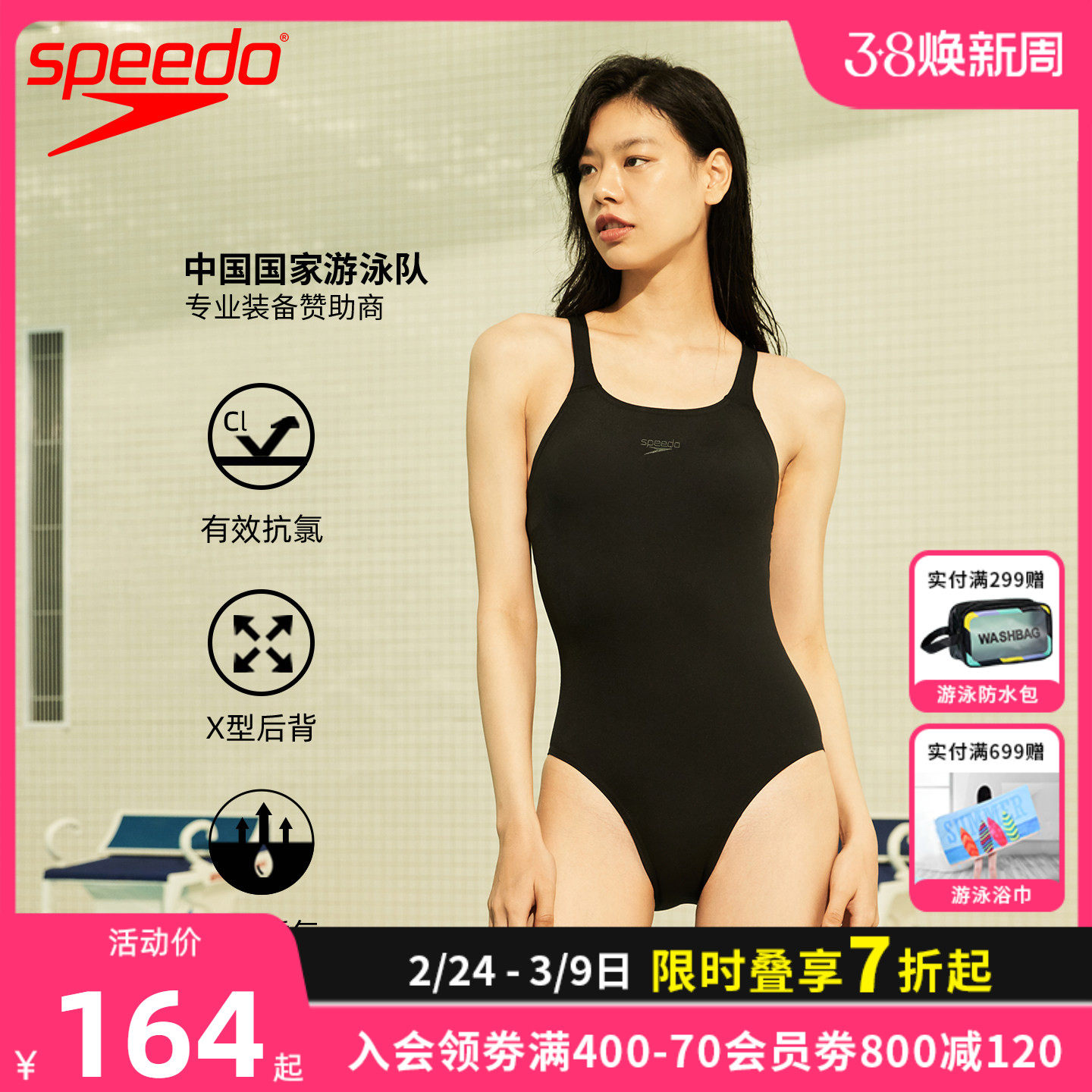 speedo速比涛游泳馆竞速训练连体三角泳衣女抗氯专业运动游泳衣