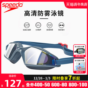 speedo速比涛大视野游泳镜高清防水防雾泳镜护目舒适大框男女通用