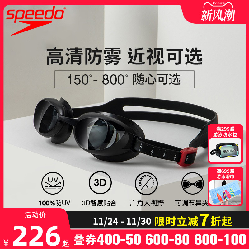 speedo近视泳镜高清防雾大视野