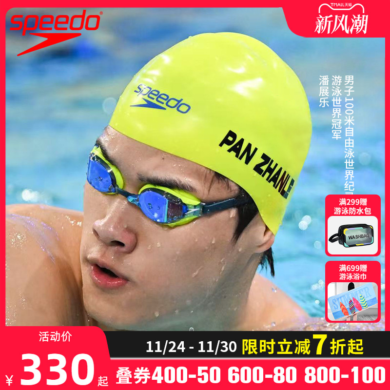 Speedo潘展乐同款专业竞速泳镜