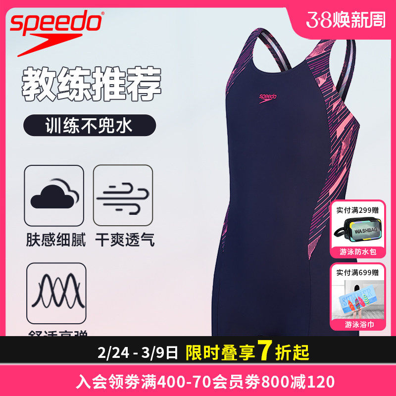 Speedo儿童连体印花女童平角泳衣防晒游泳装舒适耐穿游泳衣25新款