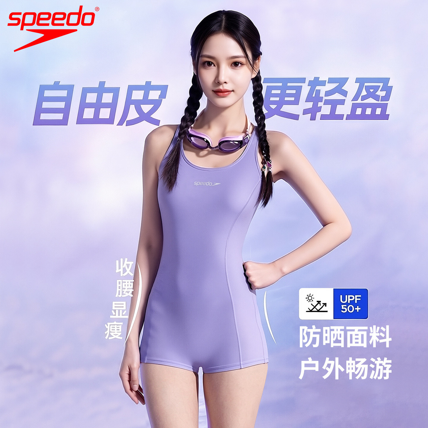 Speedo平角连体高弹力泳衣