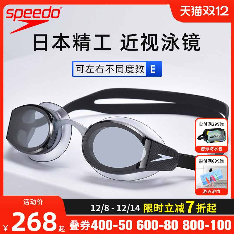 speedo近视泳镜支持两眼不同度数