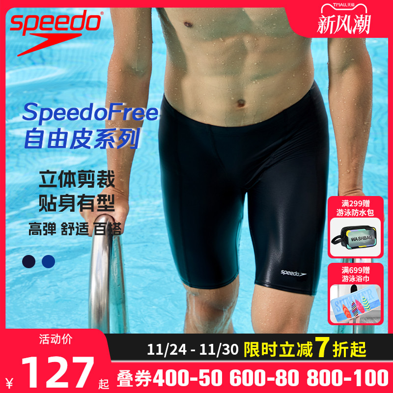 Speedo游泳初学五分泳裤