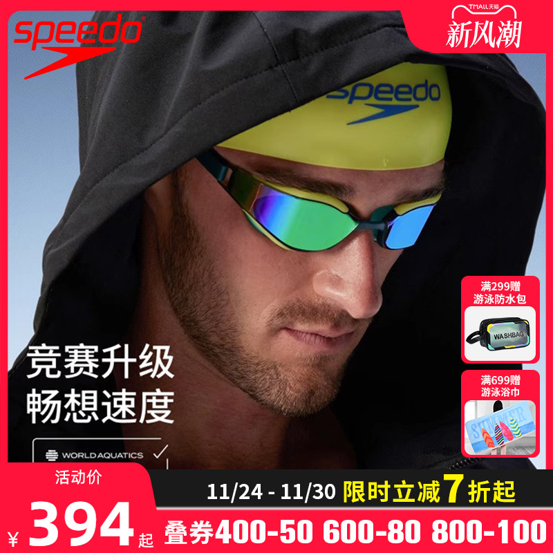 SpeedoFastskin鲨鱼皮泳镜