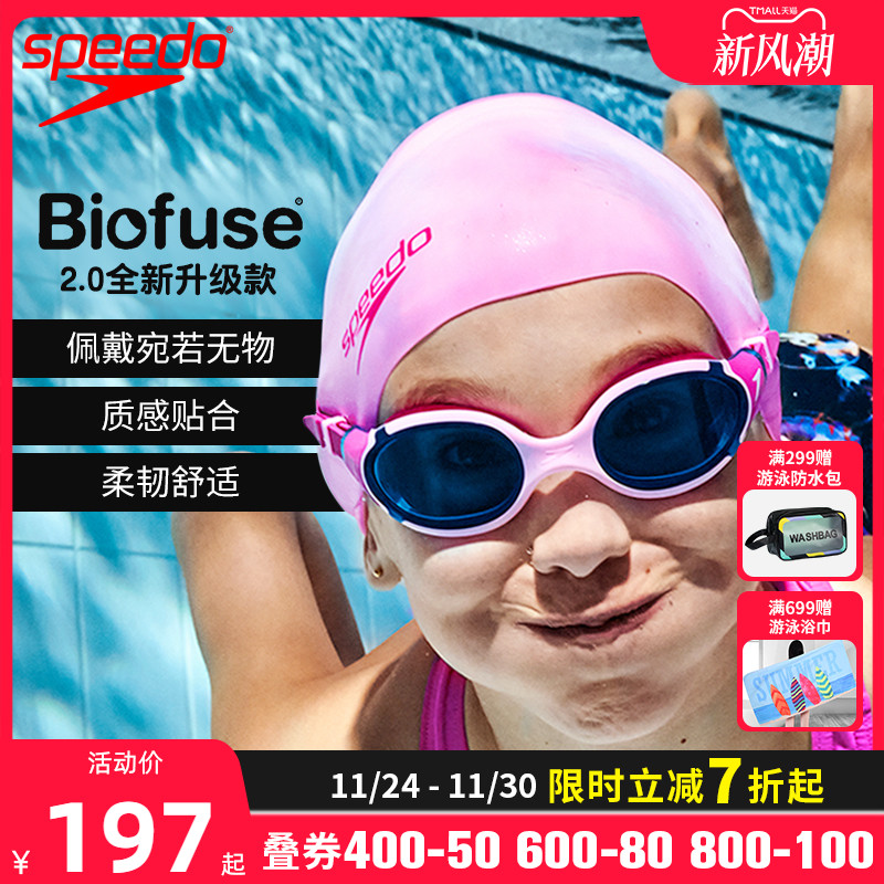 Speedo儿童泳镜大框舒适高清防雾