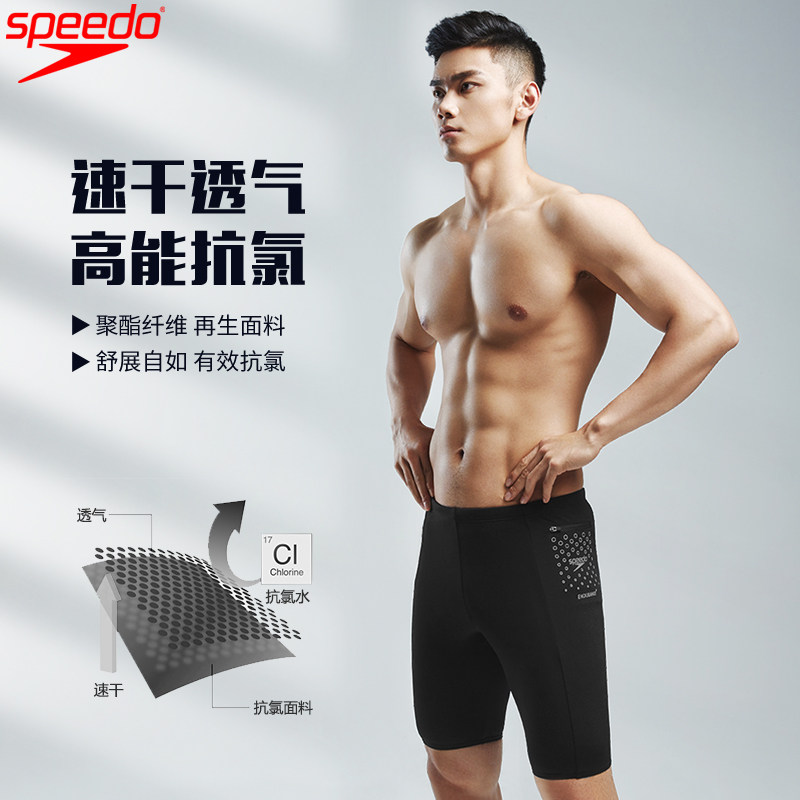 新款Speedo/速比涛泳裤男五分及膝抗氯耐穿带兜方便时尚抗氯速干