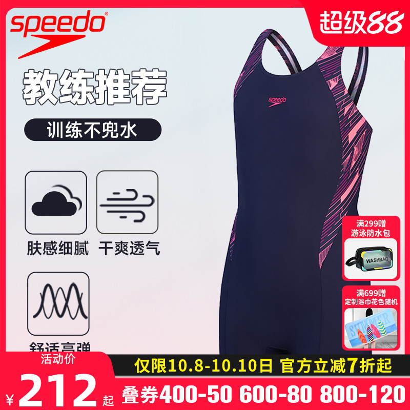 Speedo连体平角青少年儿童泳衣女