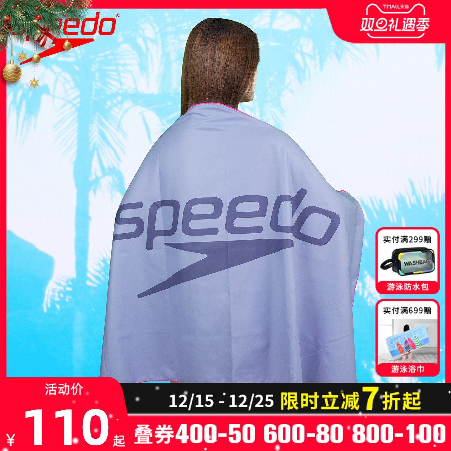 speedo大号浴巾26新品双面绒吸水巾速干男女通用游泳馆便携毛巾