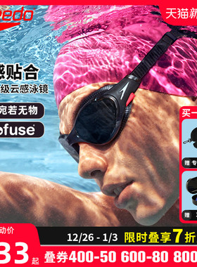 Speedo汪顺李冰洁同款泳镜云感2.0Biofuse大框镀膜高清防雾防晒