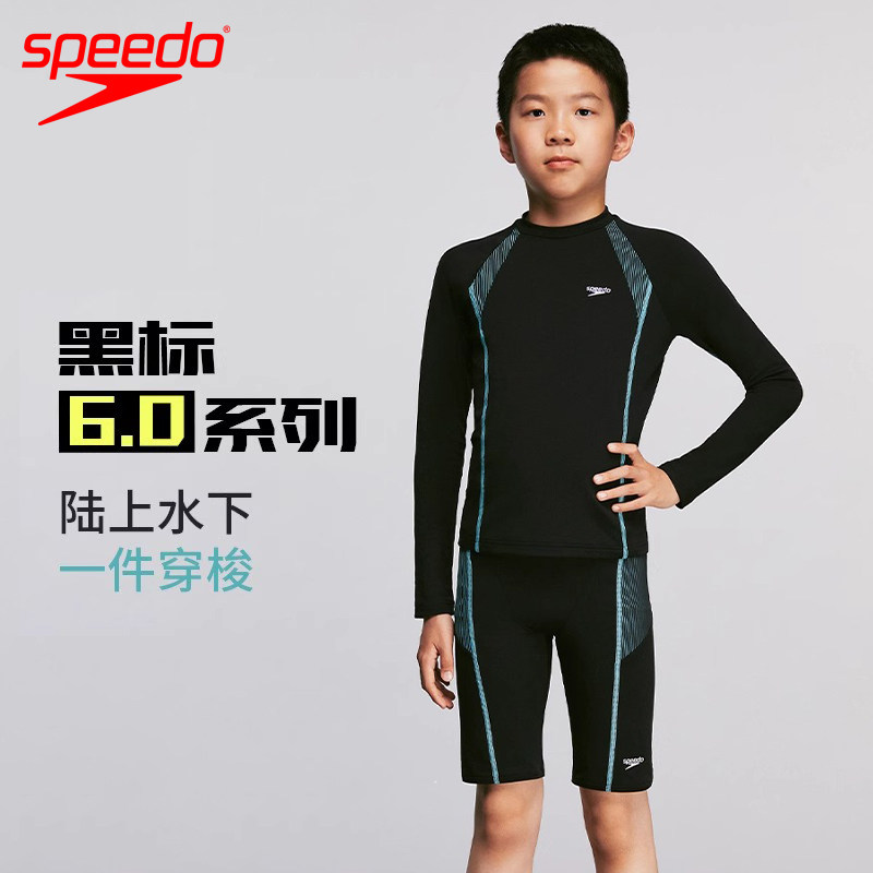 Speedo速比涛黑标6.0系列瞬影流光防晒男童及膝泳裤竞赛25年新品