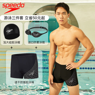 男士 speedo泳裤 专业抗氯温泉速干健身训练防尴尬平角游泳裤 泳衣男