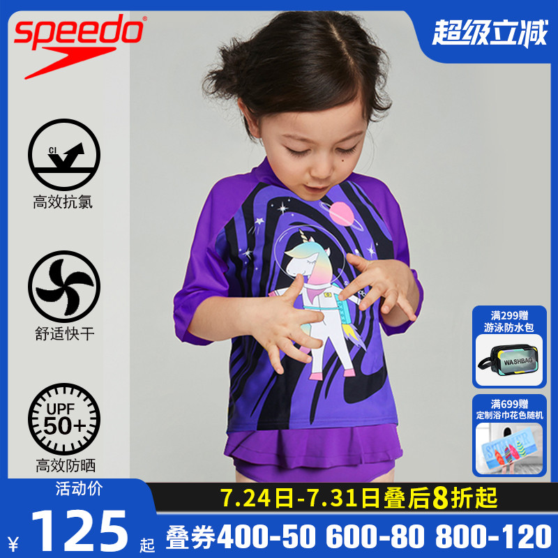 【断码捡漏】speedo儿童分体泳衣女童婴幼儿2-6岁卡通舒适泳衣