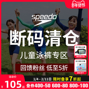 【断码清仓】速比涛儿童平角五分印花泳裤速干舒适抗氯防晒游泳裤