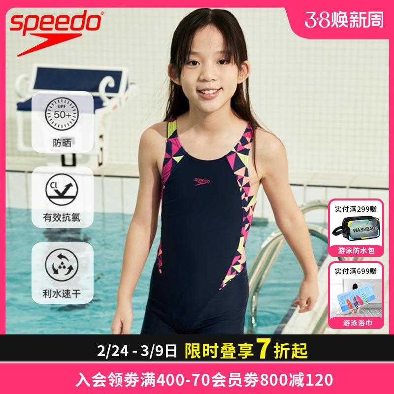 speedo儿童泳衣青少年背部支撑连体平角专业训练女童游泳衣