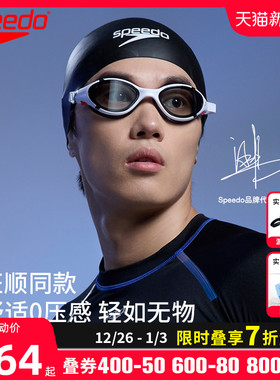 Speedo/速比涛云感2.0Biofuse竞速成人柔韧舒适防雾情侣款泳镜