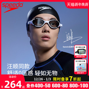 Speedo 泳镜 速比涛云感2.0Biofuse竞速成人柔韧舒适防雾情侣款