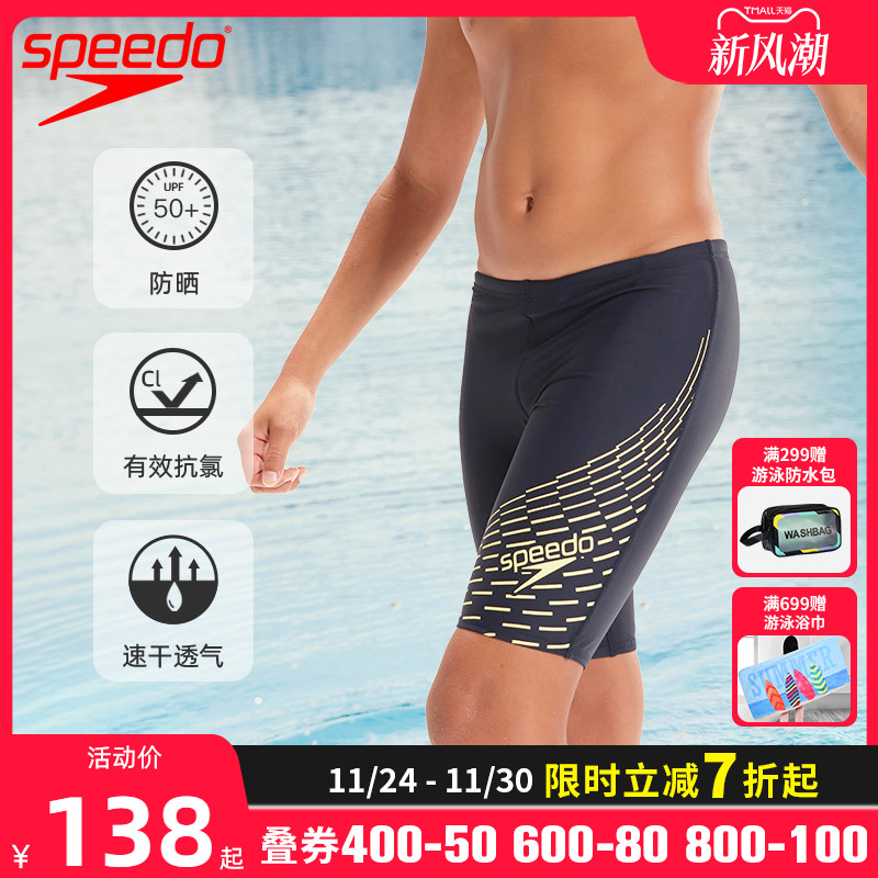 Speedo儿童五分及膝训练泳裤