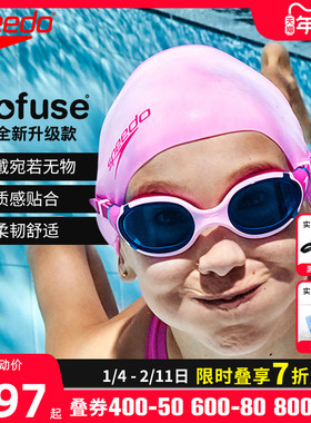 Speedo儿童泳镜高清防雾舒适Biofuse2.0男女童大框游泳镜柔软贴合