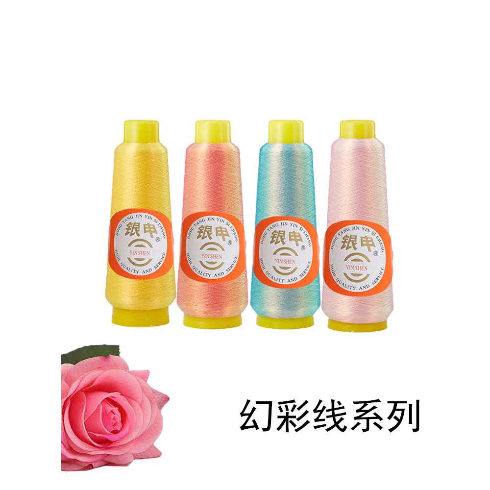金银线75D超细幻彩线金丝线电线